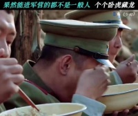 军营果然是个卧虎藏龙的地方 少帅 文章