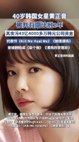 40岁韩国女星黄正音因贪污被判刑2年，缓刑4年