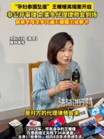 王暖暖说俞某冬母亲威胁她出谅解书，还曾多次找人威胁