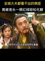 《医神华佗》热播，林文龙黄日华演绎神医传奇