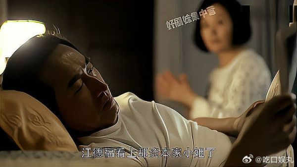 江德福看上安杰，怎料安杰出身资本家，领导坚决反对！