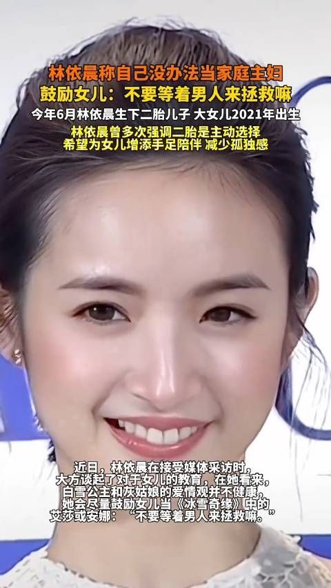 林依晨称女性一定要有工作