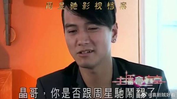 王晶谈周星驰：非常尊重他的演技，但不欣赏他的为人