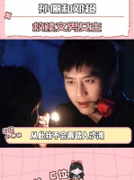 孙俪和邓超，救赎文男女主