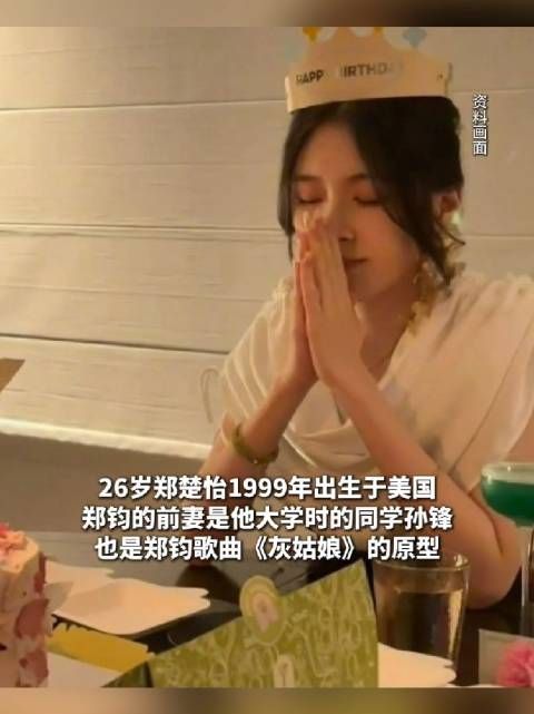 57岁歌手郑钧晒26岁大女儿生日照为其庆生:闺女的性格跟我年少时有点像!