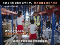 嘉彧和嘉鑫超越年龄的懂事支撑着忙碌的爸爸妈妈