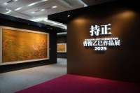 诠释东方哲思，曹俊“持正”新作展亮相荣宝斋