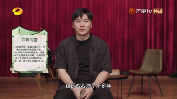 张露分享话剧《四世同堂》，再现1937北平小羊圈胡同命运