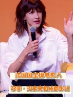 法国著名电影演员苏菲·玛索来成都彭州啦！岁月不败美人，58岁依然神采奕奕！