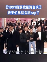 他们也会唱跳rap