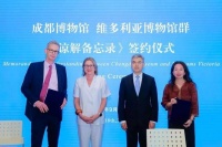 全球对话 成都博物馆正搭建“成都国际友城博物馆网络”