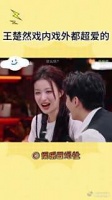 王楚然剧外也超爱的