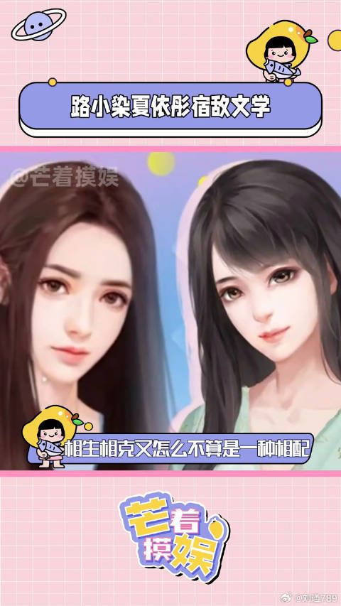 夏依彤 女寝皆是修罗场