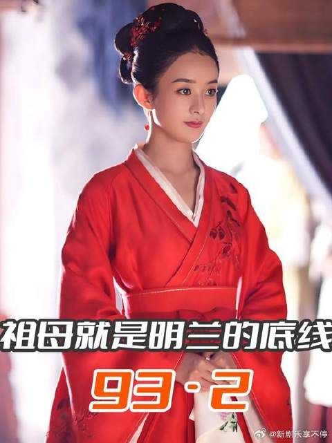 祖母就是明兰的底线,这回是彻底翻脸了