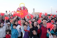 国庆升旗仪式在天安门广场举行