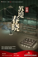 辛柏青复工：带着爱与勇气重返舞台