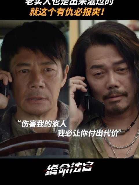敢动我家人？我让你灰飞烟灭 绝命法官 张兆辉 谢天华