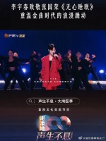 李宇春红西装致敬张国荣，献唱《无心睡眠》重现经典