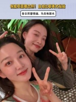倪妮夏露晒合照！自拍比耶美女贴贴，昔日同窗情谊，马龙有眼光