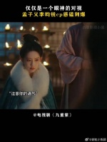 九重紫：仅仅是一个眼神的对视，孟子义李昀锐cp感磕到爆