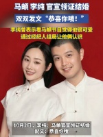 马頔、李纯官宣领证结婚