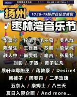 音乐节官宣前10小时生变！知名艺人团队被曝坐地起价，契约精神何在？