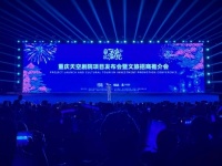 重庆天空剧院国庆首秀 璀璨焰火绘就文旅新图景