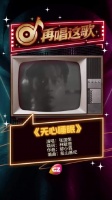 张国荣经典《无心睡眠》再唱响