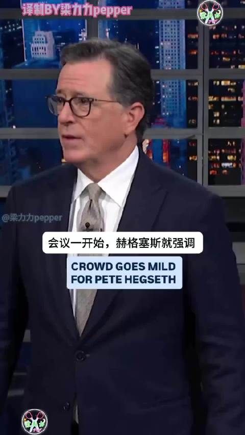 调侃赫格赛斯的美国脱口秀
