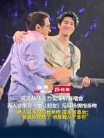 成龙王力宏深圳演唱会合唱拥抱亲吻，多次同台亲密互动