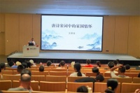 王国猛做客 “光明大讲堂”，解码唐诗宋词里的家国情怀