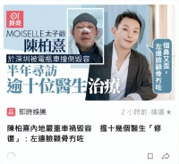 香港富二代遭车祸严重毁容，近照面目全非，自曝曾找十多位医生修复