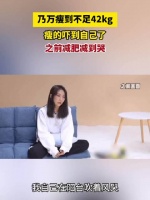 乃万瘦的吓到自己了