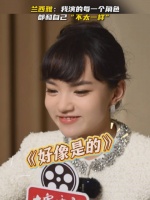 兰西雅谈角色塑造，称每个角色都和自己不太一样