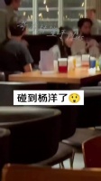 有网友在阿那亚偶遇了杨洋吃饭
