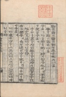 乐善斋的面纱④｜乐善斋本《红楼梦》产生的历史脉络