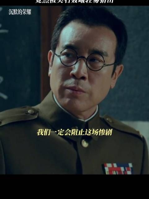 说好的保密级别最高，却被我方凭一个信息轻松破局 沉默的荣耀 于和伟 魏晨
