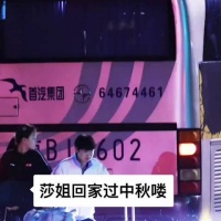 莎姐回家过中秋喽