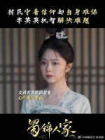 只要有一线生机，蜀锦人家便不会轻言放弃