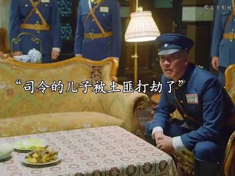决战江桥:司令的儿子被土匪打劫,司令大人去拜山拿下土匪老大