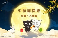 龚翔日记 刘德华更新华博 祝福大家中秋节快乐，月圆人亦团圆