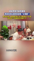 妈妈带孩子去吃宴席，男孩见到女孩妈妈就喊“丈母娘” ！