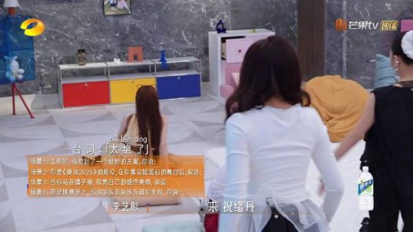 李艺彤被VaVa演技整懵,祝绪丹浮夸表现笑翻全场