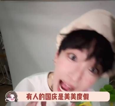 黄子弘凡连坑薛之谦大张伟,现场调侃假期进度