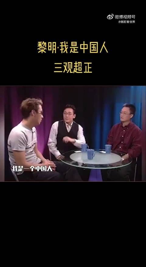 歌星黎明,三观超正!