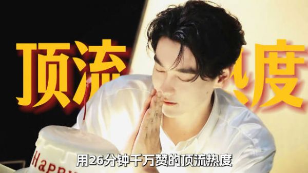 田栩宁代言派丽蒙助力品牌全球推广