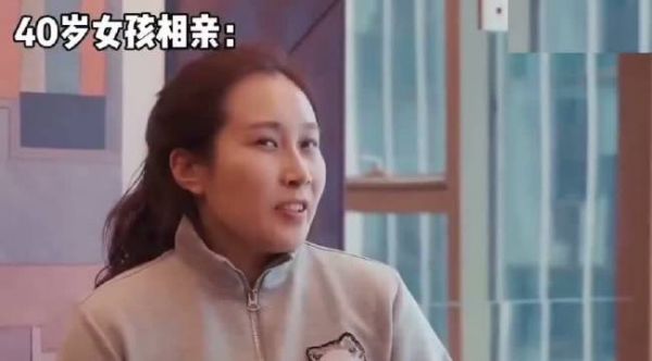 40岁校花女神相亲要求188万彩礼月付8万零花钱