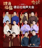 德云社双节巡演周，相声大会各地奔波，场场爆满，人气是真旺盛