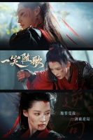 《一笑随歌》癫，《入青云》美，《宴遇永安》下饭