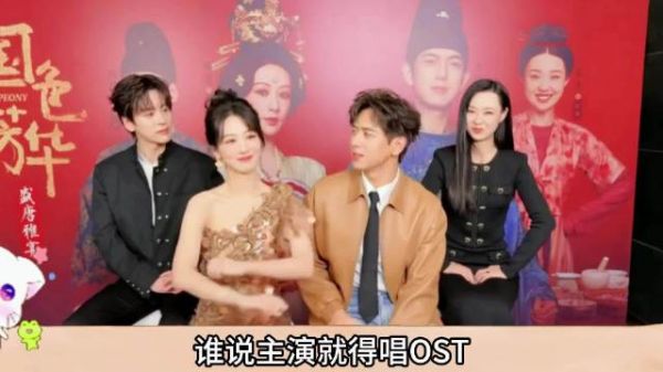 3次拒绝演唱《不逢不若》,杨紫实录“被逼上梁山” 杨紫 李现 国色芳华